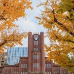 東京大学、「ブロックチェーンイノベーション寄付講座」を設立