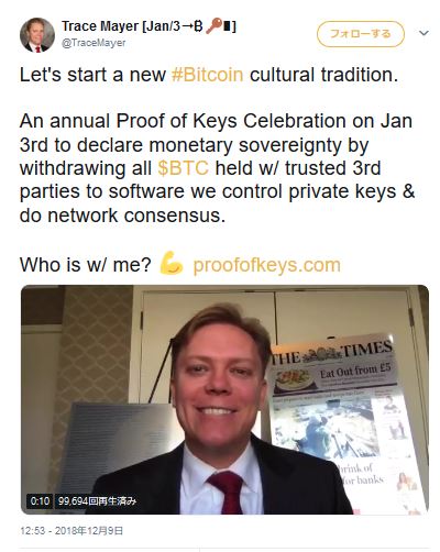 BitcoinのGenesis Block Day 1月3日にProof of keysの祝いイベント、呼びかけに賛同する声が続々
