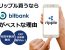 リップル(XRP)を購入するならbitbank（ビットバンク）がベストな理由とは